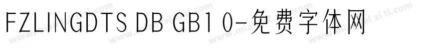 FZLINGDTS DB GB1 0字体转换
